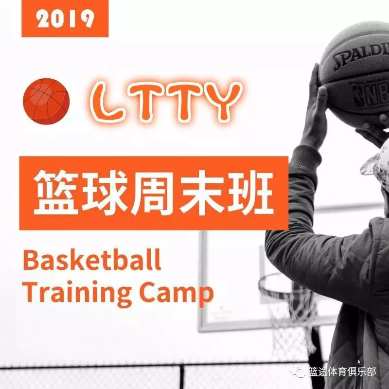 篮球训练活动内容记录范文_1