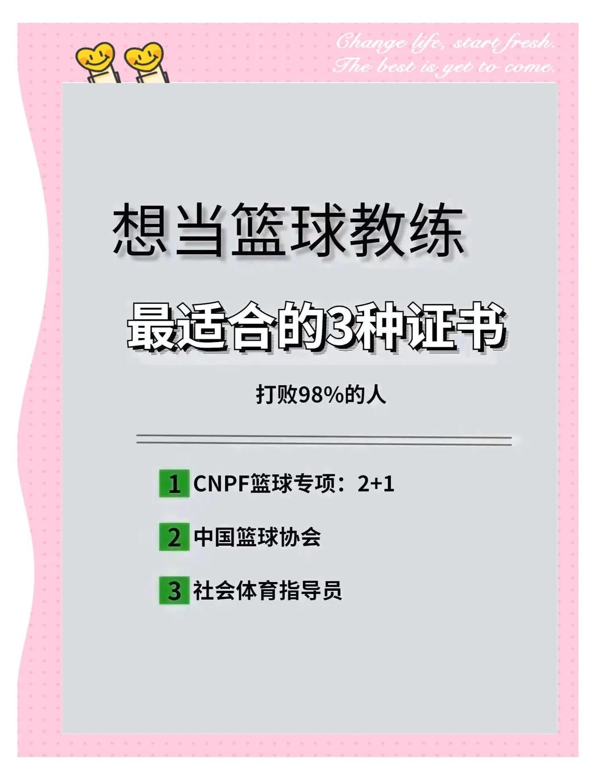 为什么篮球老将需要特殊的训练方法_2