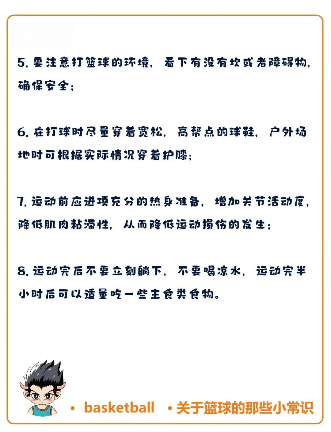 篮球运球训练计划表_2